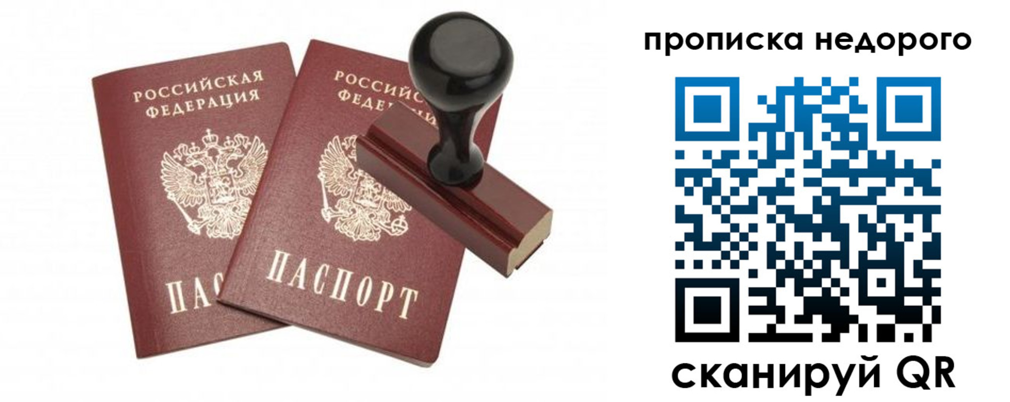 прописка в квартире в Кирово-Чепецке