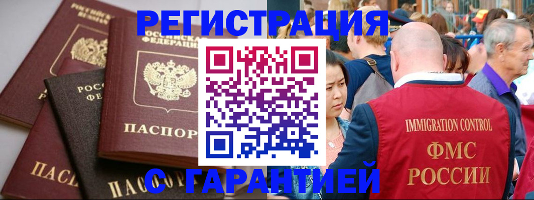 прописка 2025 в Кирово-Чепецке