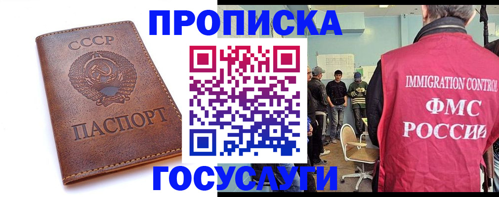 прописка для работы в Кирово-Чепецке