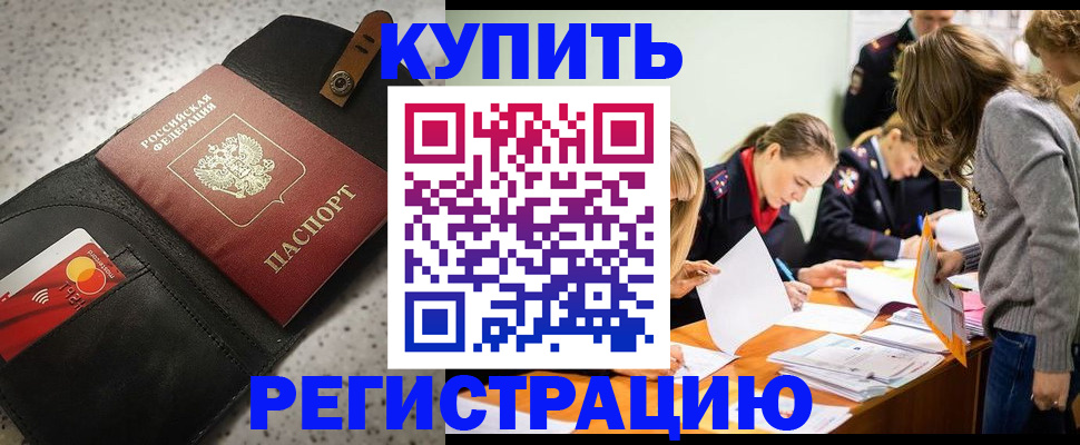 прописка паспорт в Кирово-Чепецке