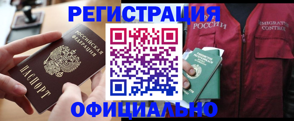 временная регистрация в Кирово-Чепецке
