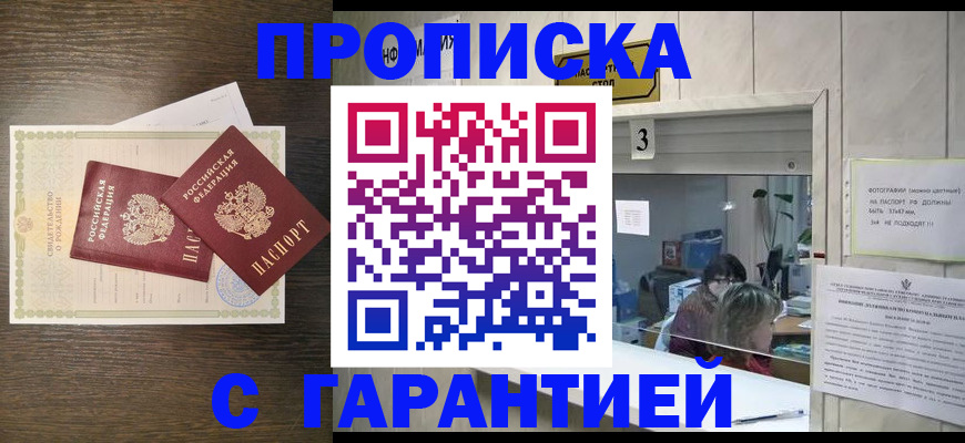 временная регистрация гарантия в Кирово-Чепецке