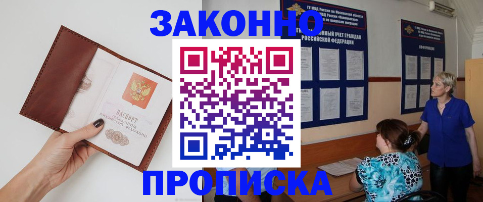 прописка от собственника в Кирово-Чепецке