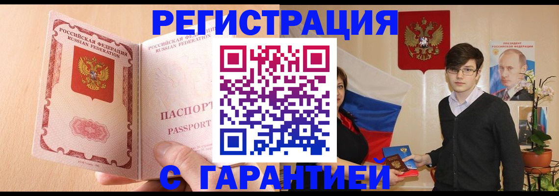 прописка ребенка в Кирово-Чепецке