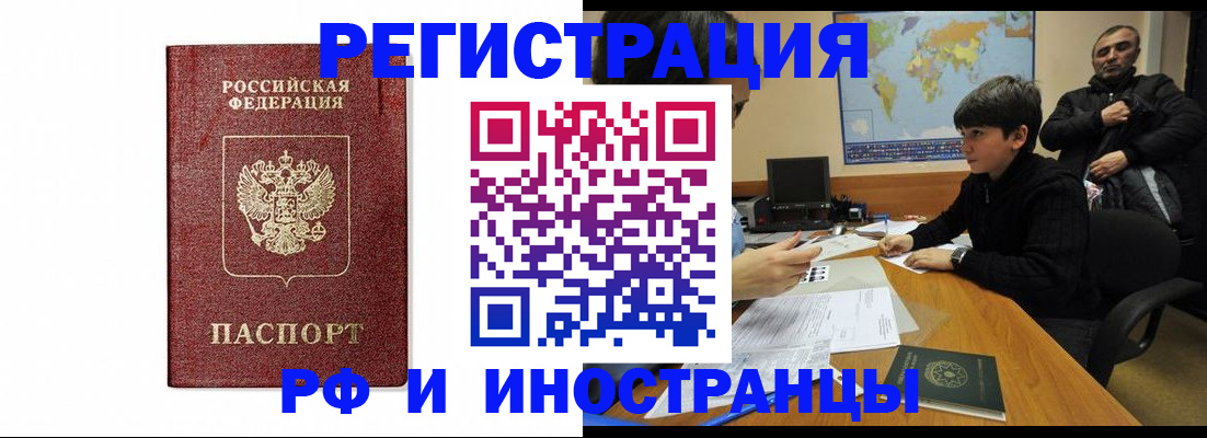 прописка для работы в Кирово-Чепецке